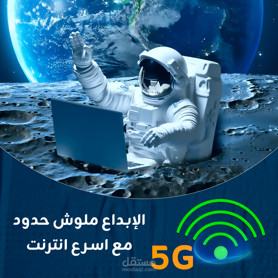 سرعة الانترنت
