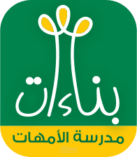 خطة إدارة تسويق لأهم منصة تربوية للأمهات في الشرق الأوسط