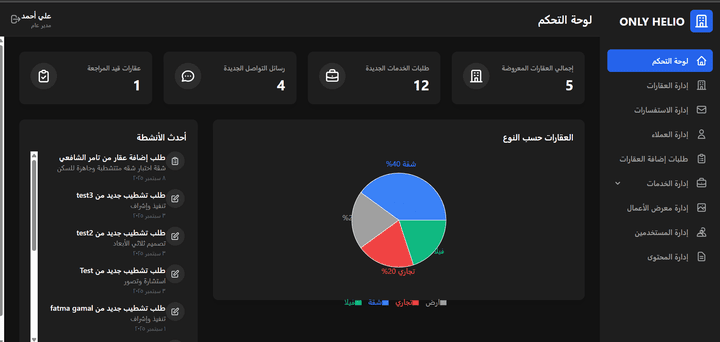 تطوير واجهة برمجة تطبيقات (APIs) لموقع عقارات باستخدام Laravel