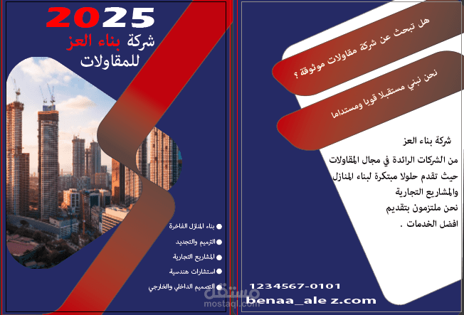 تصميم فلاير