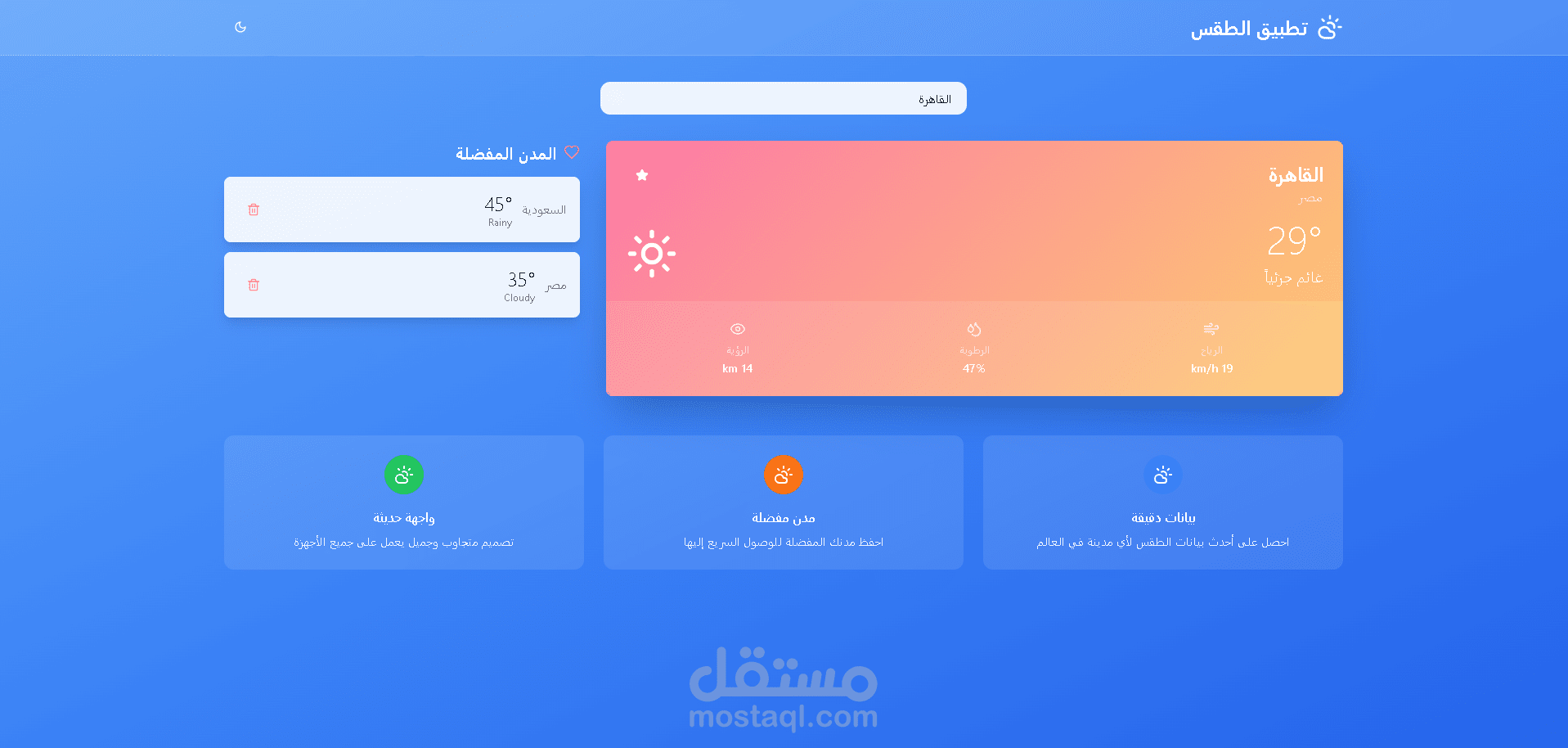 Weather App