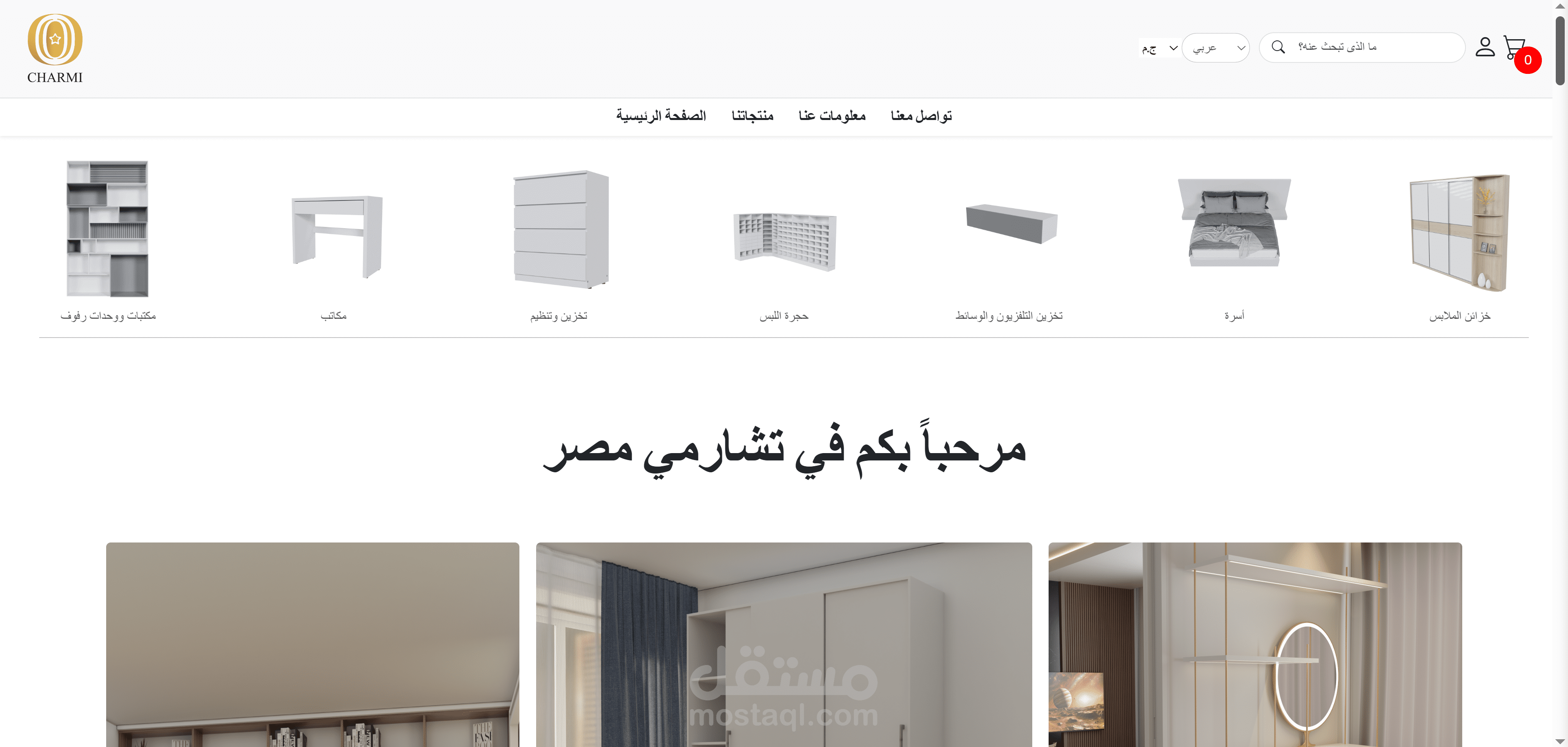 تطوير الواجهة الأمامية لموقع Charmi | متجر إلكتروني