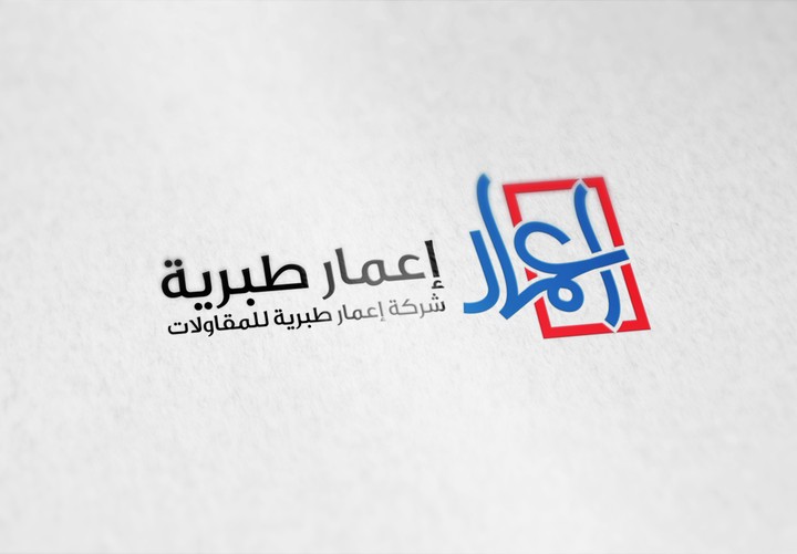 إعمار طبرية