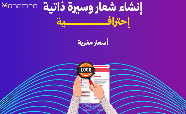 تصميم الشعارات (Logo Design)
