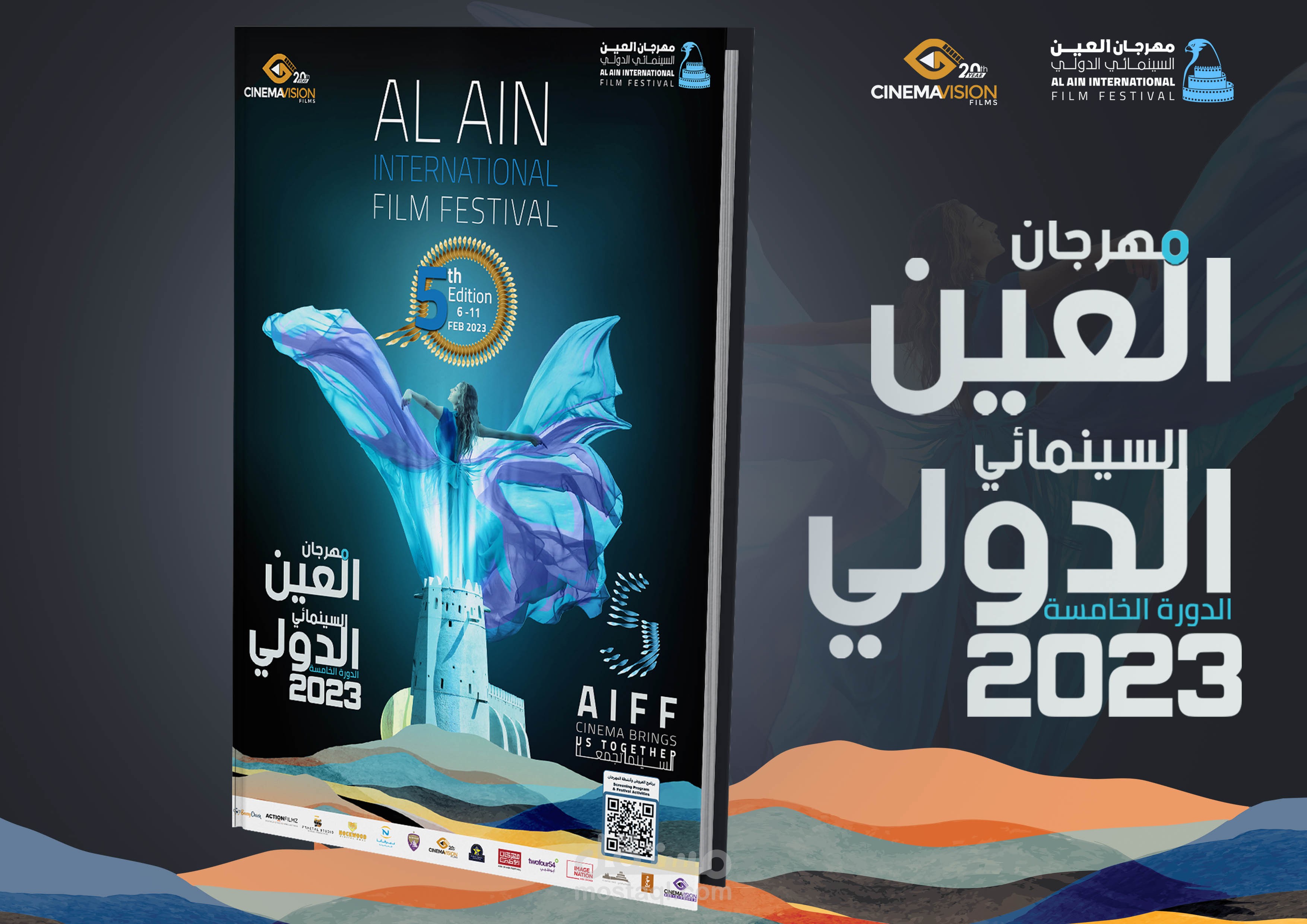 Design of Al Ain Film Festival Magazine Fifth Edition