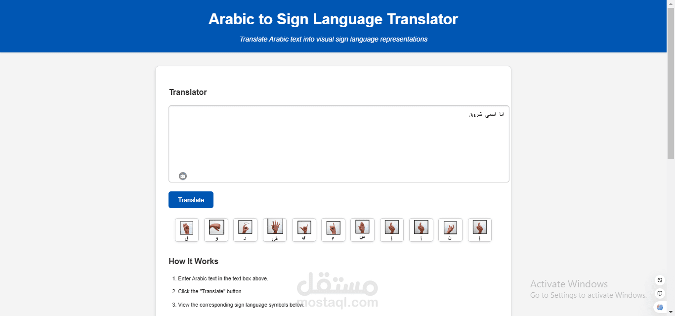 ترجمة النصوص العربية إلى لغة الإشارة بسهولة