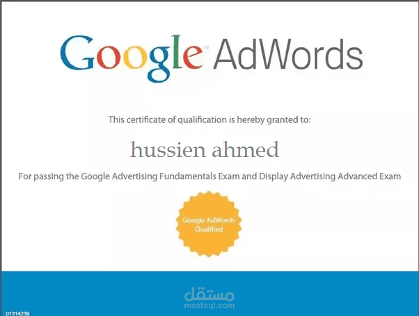 ad word certificate