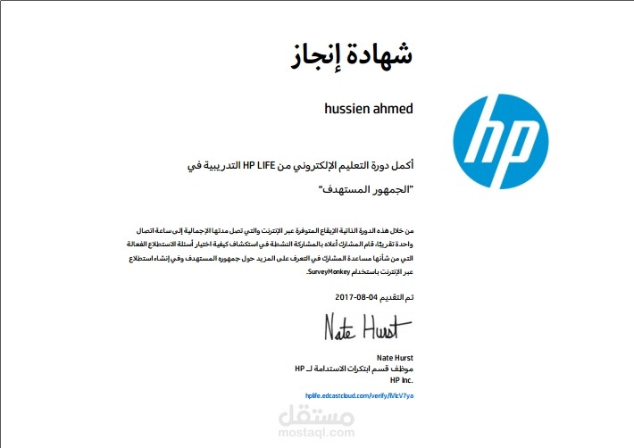 hp diploma