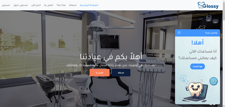 Dental clinic Website