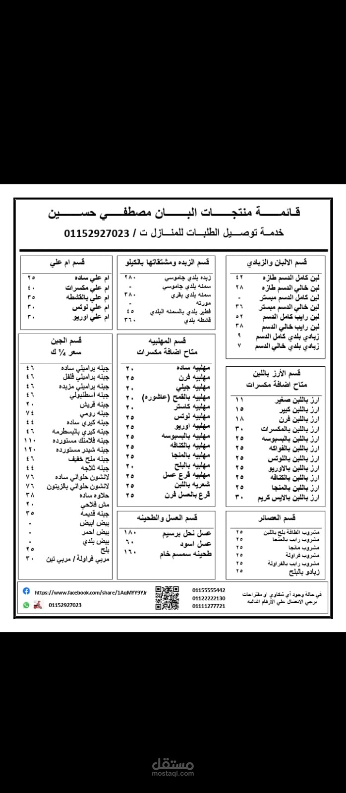 منيوهات