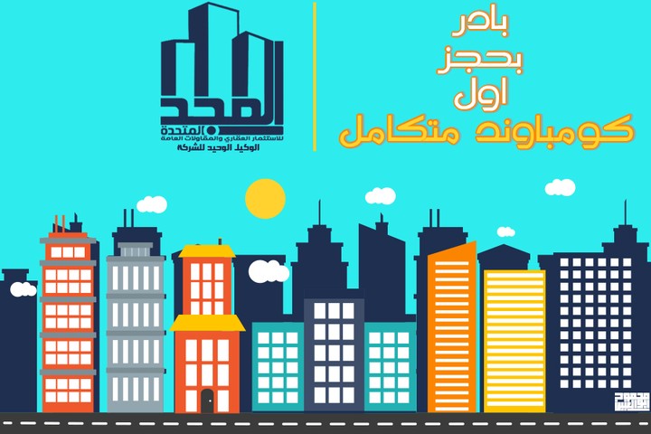 اعلان لشركة عقارات