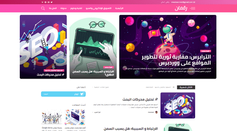 مدونة عربية