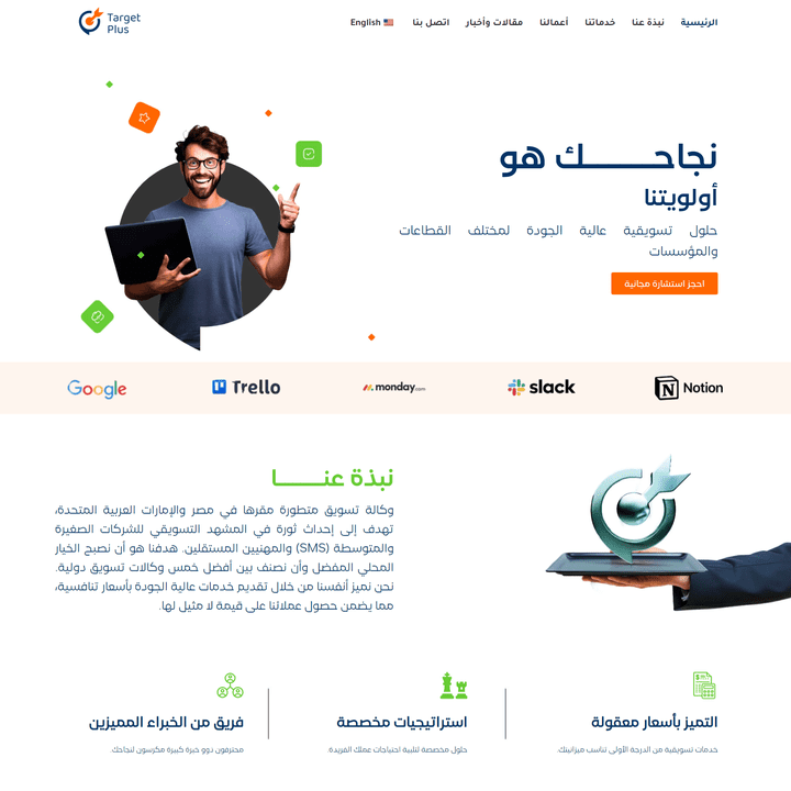 وكالة TargetPlus للتسويق الرقمي