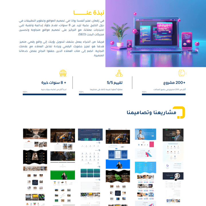 موقع شركة رُقمان لتطوير المواقع والتطبيقات