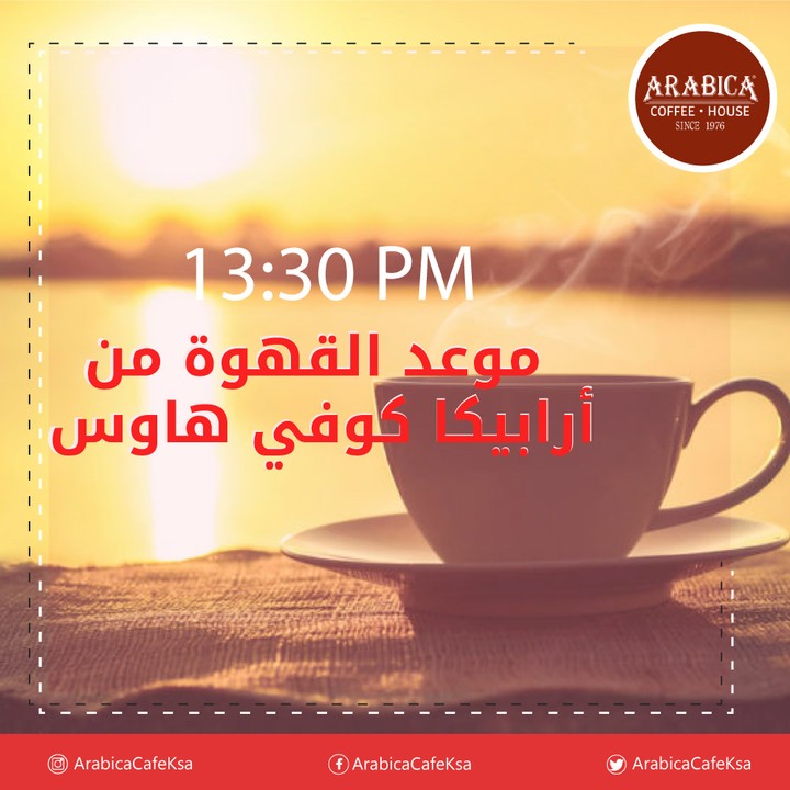 المقهى السعودي ارابيكا