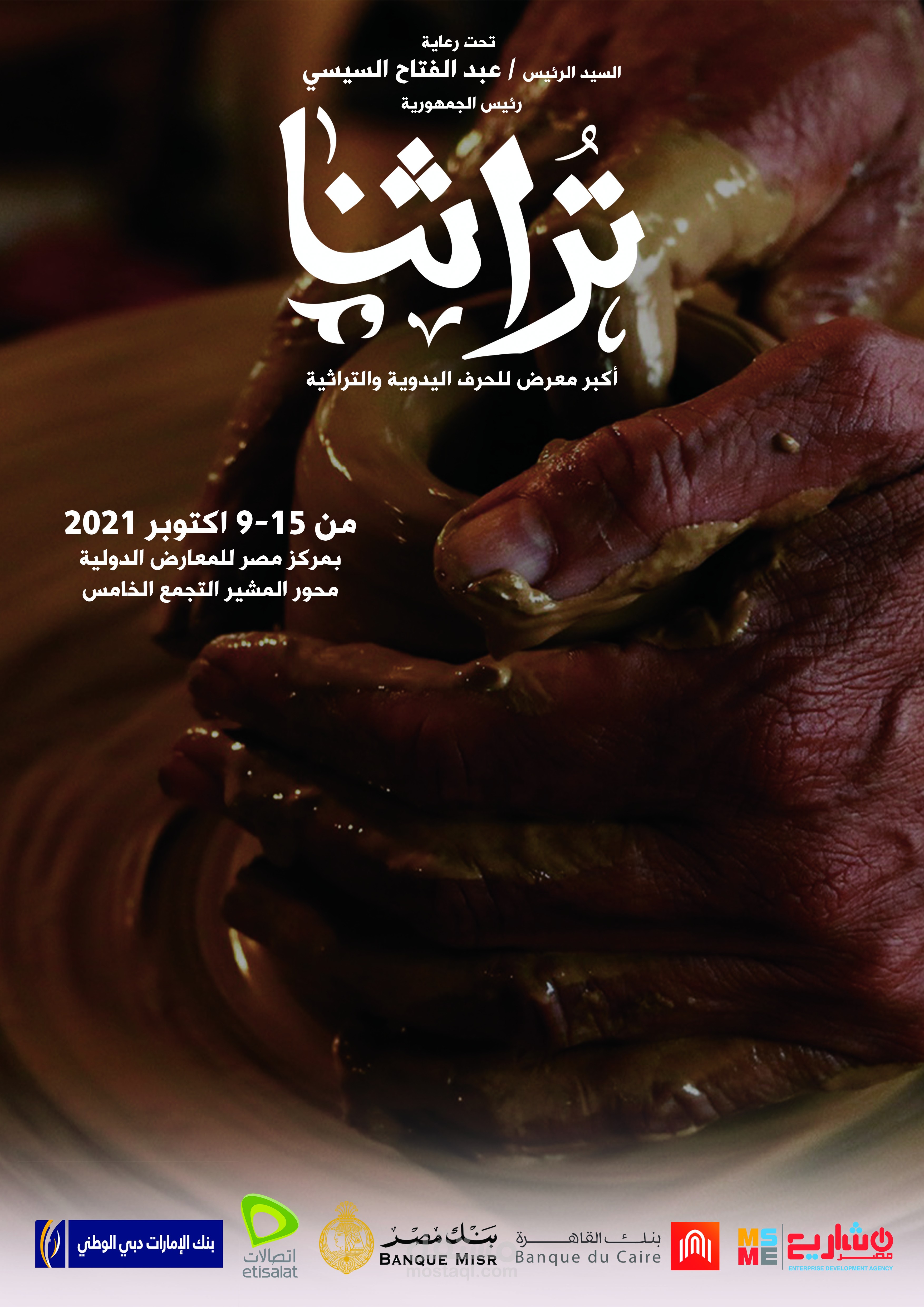 تصميم بوسترات دعائية لإيفنت تراثنا – Graphic Posters for "Turathuna" Event