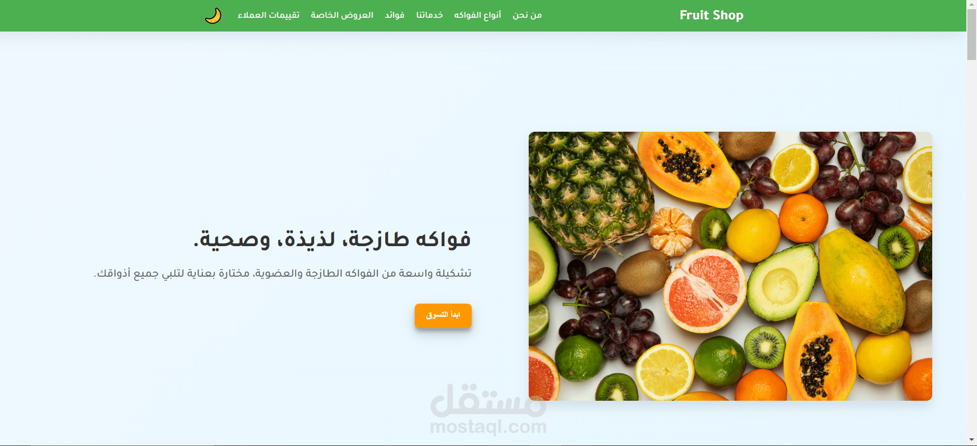 تصميم صفحة هبوط احترافية ومتجاوبة