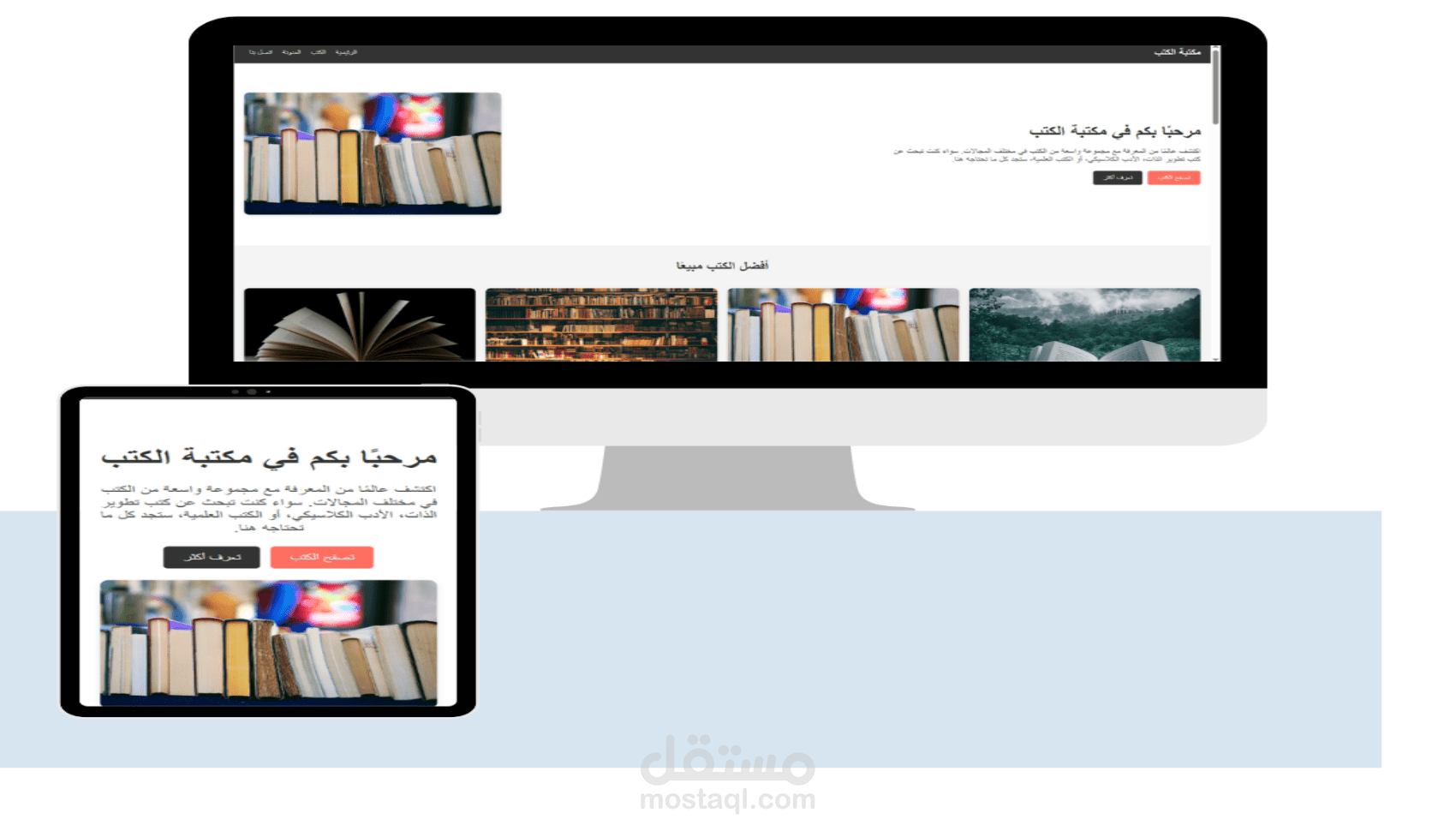 تصميم صفحة هبوط (Landing page) احترافية لموقعك