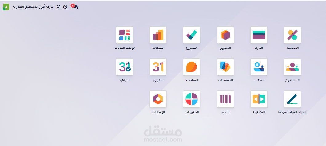 تنفيذ نظام Odoo متكامل لإدارة العقارات والمقاولات