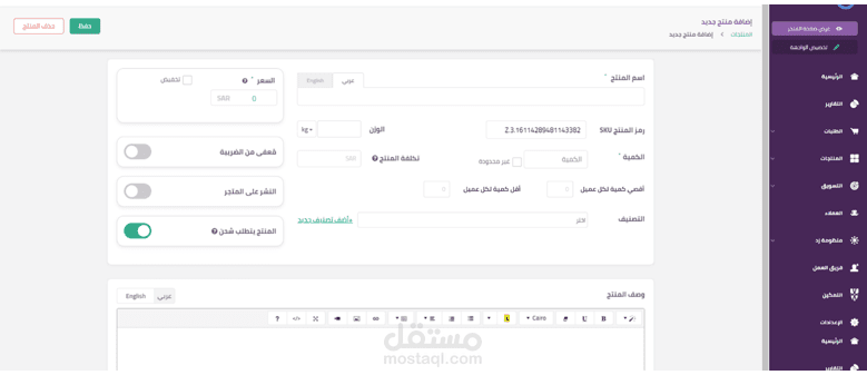 Product and cart limits feature