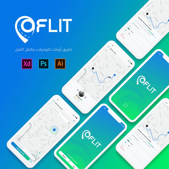 Oflit | تطبيق توصيلات ونقليات