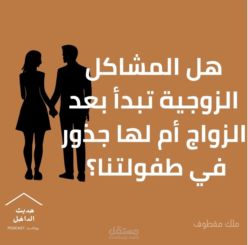 إعلان بودكاست (بوست إنستغرام):