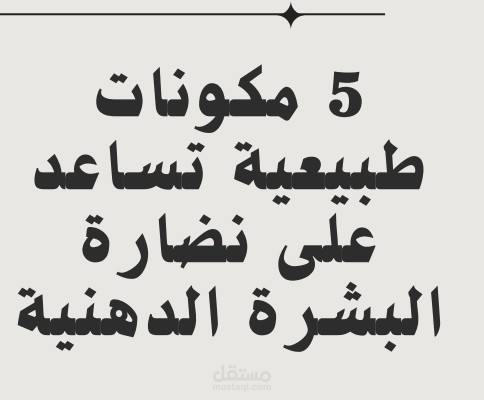 مقال مصمم بأسلوب مجلة