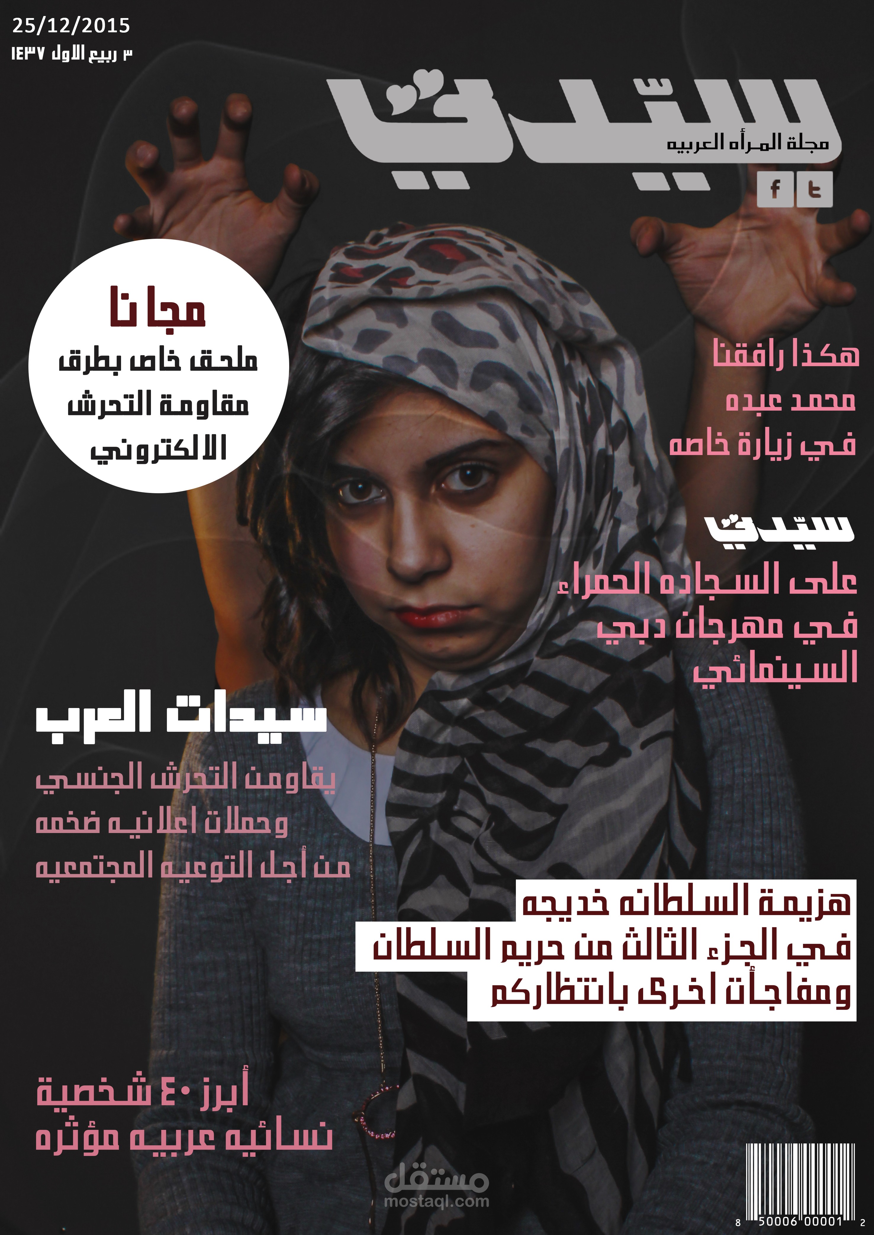 magazine-cover-design