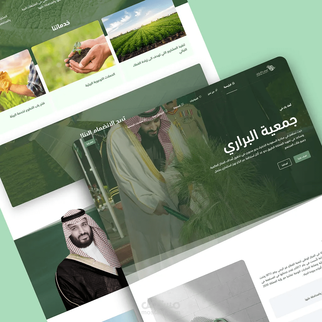 مشاريع تصميم مواقع الويب لشركات مختلفة
