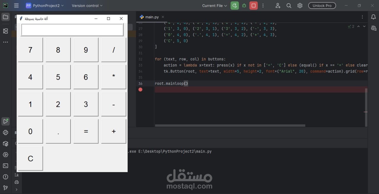 تطبيق آلة حاسبة بسيطة بواجهة رسومية باستخدام Python وTkinter