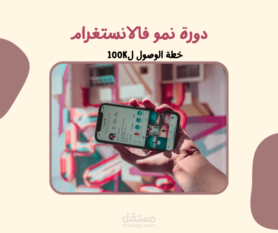 دورة استراتجية التسويق