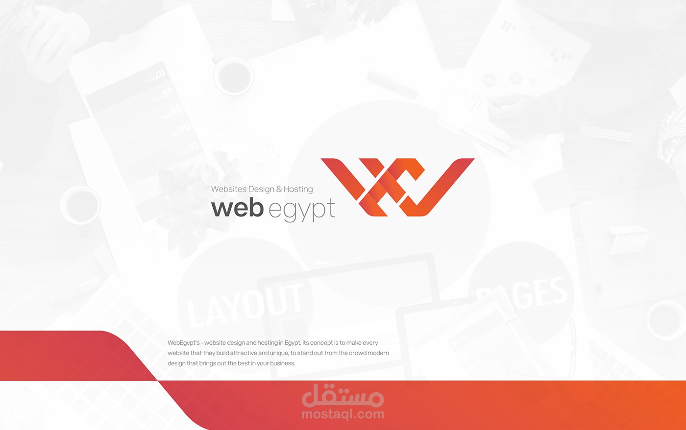 هوية لشركة Web Egypt