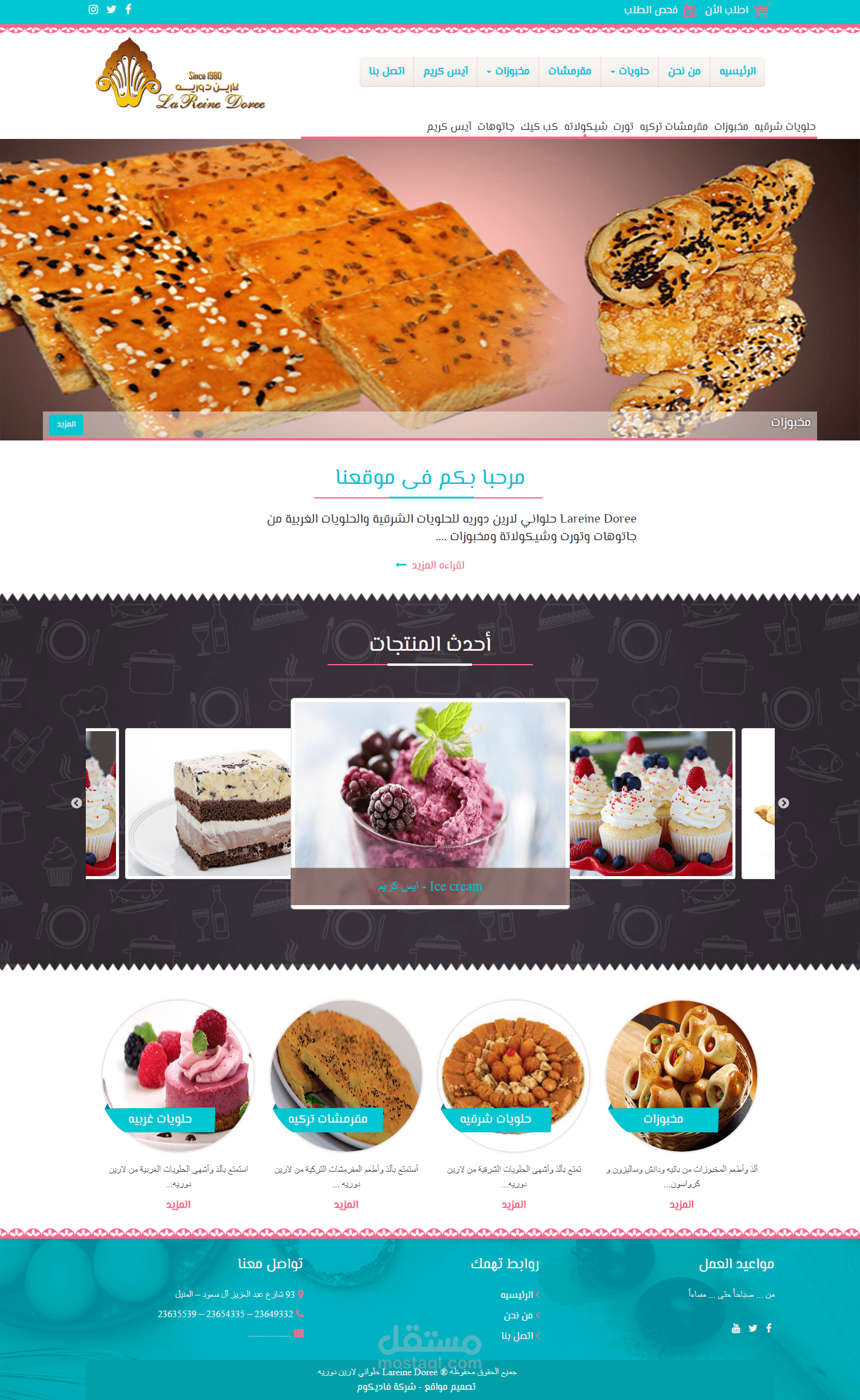 لارين دوريه