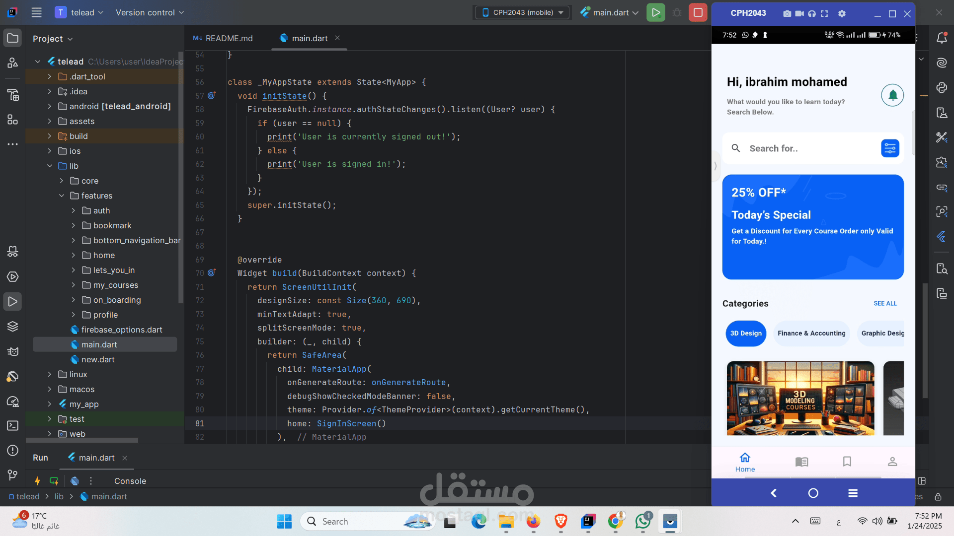 بناء تطبيق تعليمي ذكي باستخدام Flutter و Firebase
