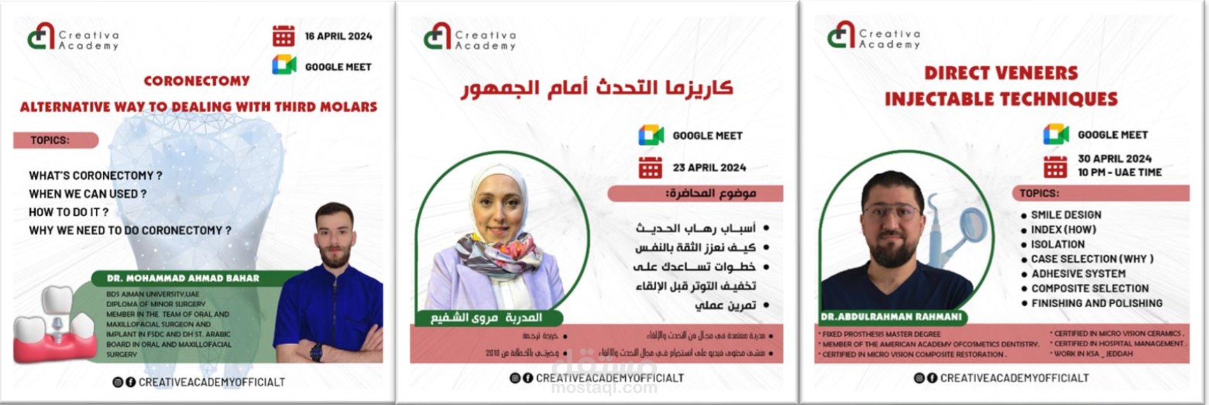 بوسترات سوشيال ميديا