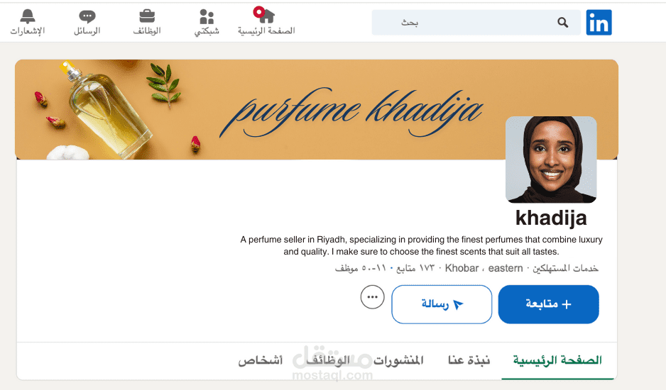 إدارت حساب لينكد إن للعطر لاخت خديجة في الرياض