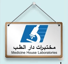 مختبرات دار الطب - موشن جرافيك