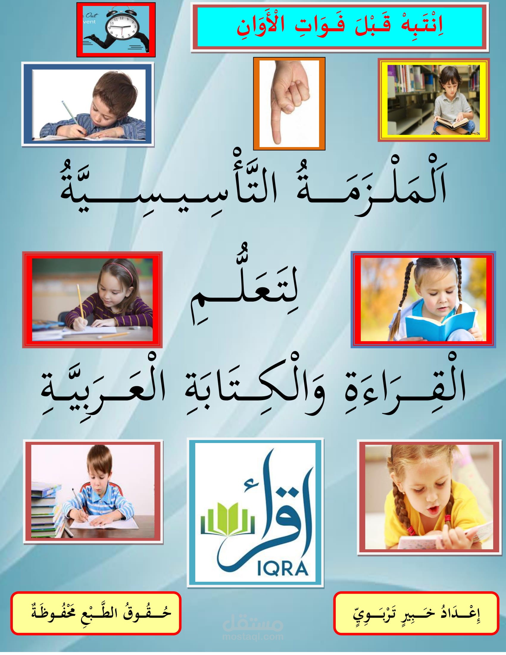 معلم خبير لغة عربية