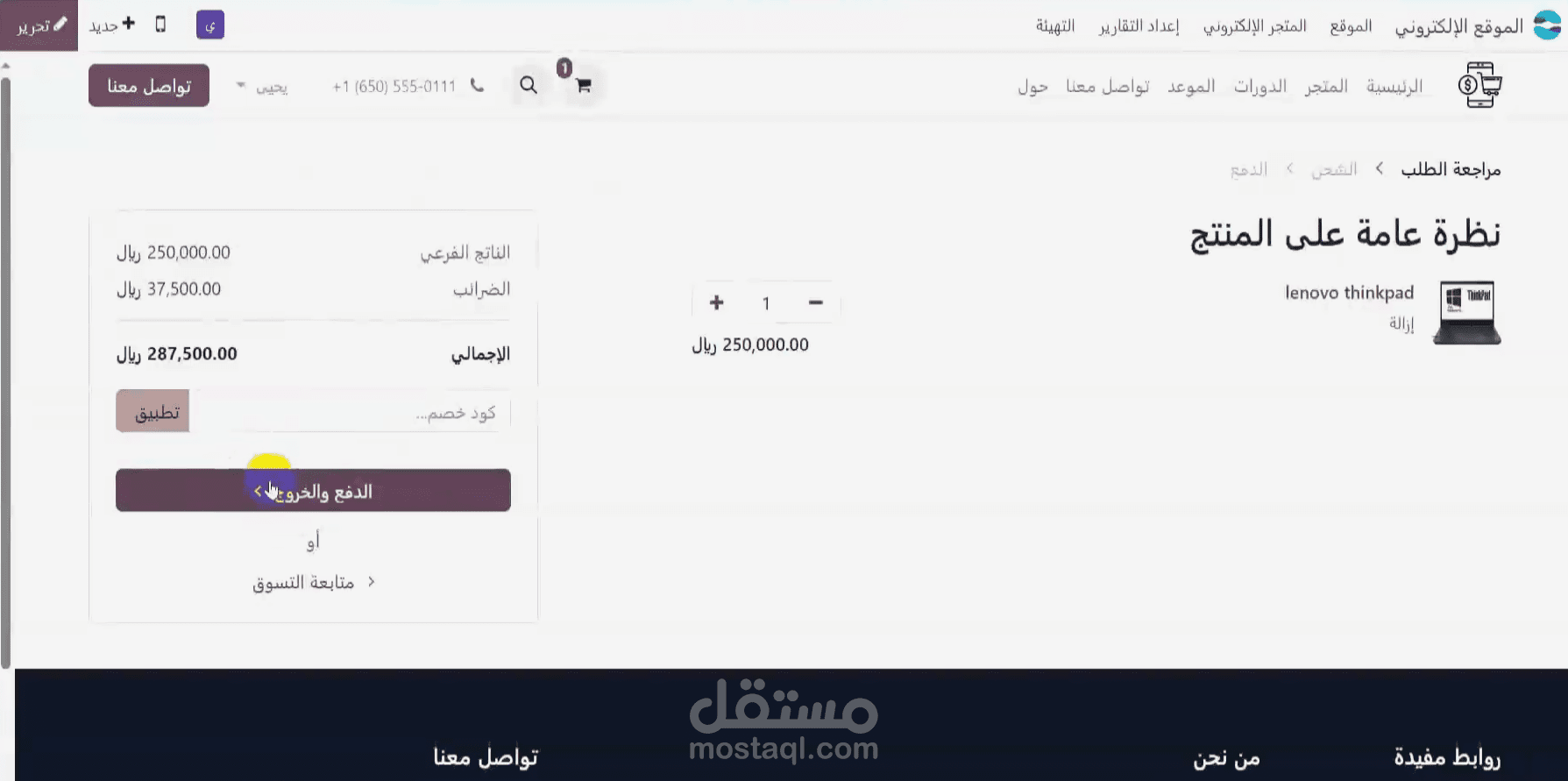 خبرة في التعامل مع انظمة اودو