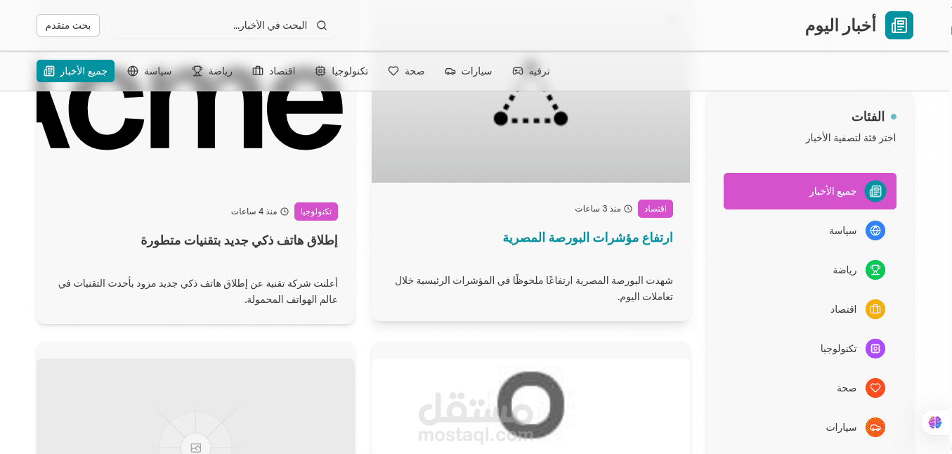 News Dashboard