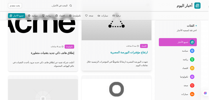 News Dashboard