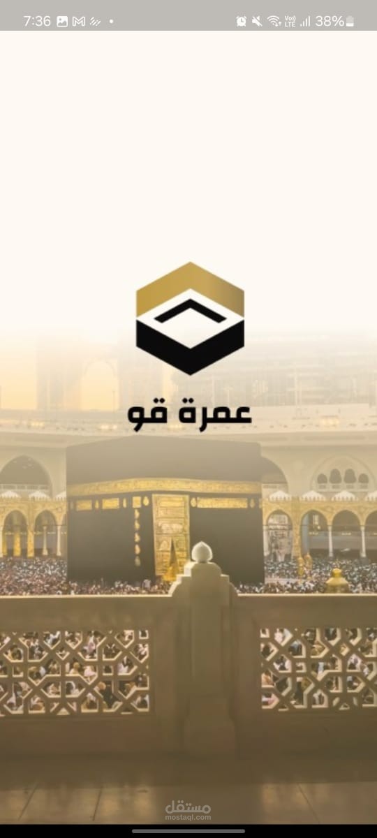 عمرة قو (Umrah Go) تطبيق شامل لإدارة رحلات العمرة والحجوزات وخدمات الحافلات مع خيارات دفع مدمجة.
