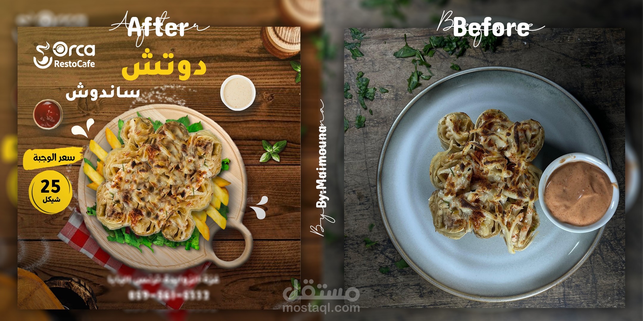إعلان سوشيال ميديا لوجبة (أساور الشاورما) – مطعم "اأوركا"