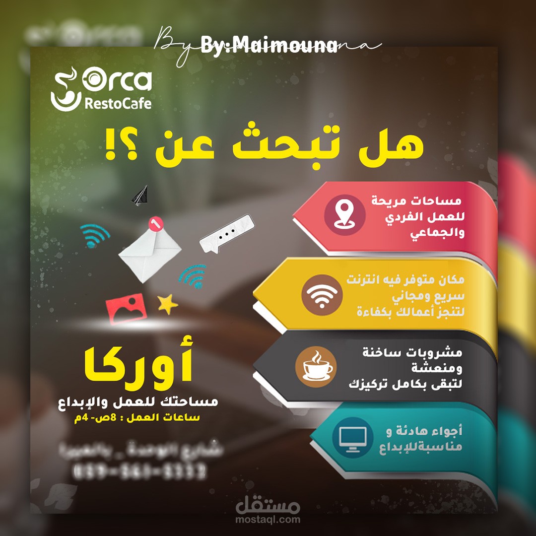 تصميم إعلان ترويجي لخدمات الراحة داخل المطعم – واي فاي وشحن .