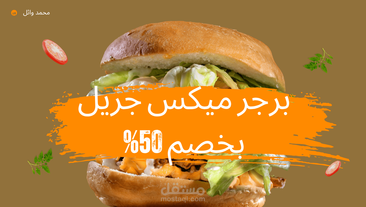 تصميم اعلانات مواقع التواصل الاجتماعي