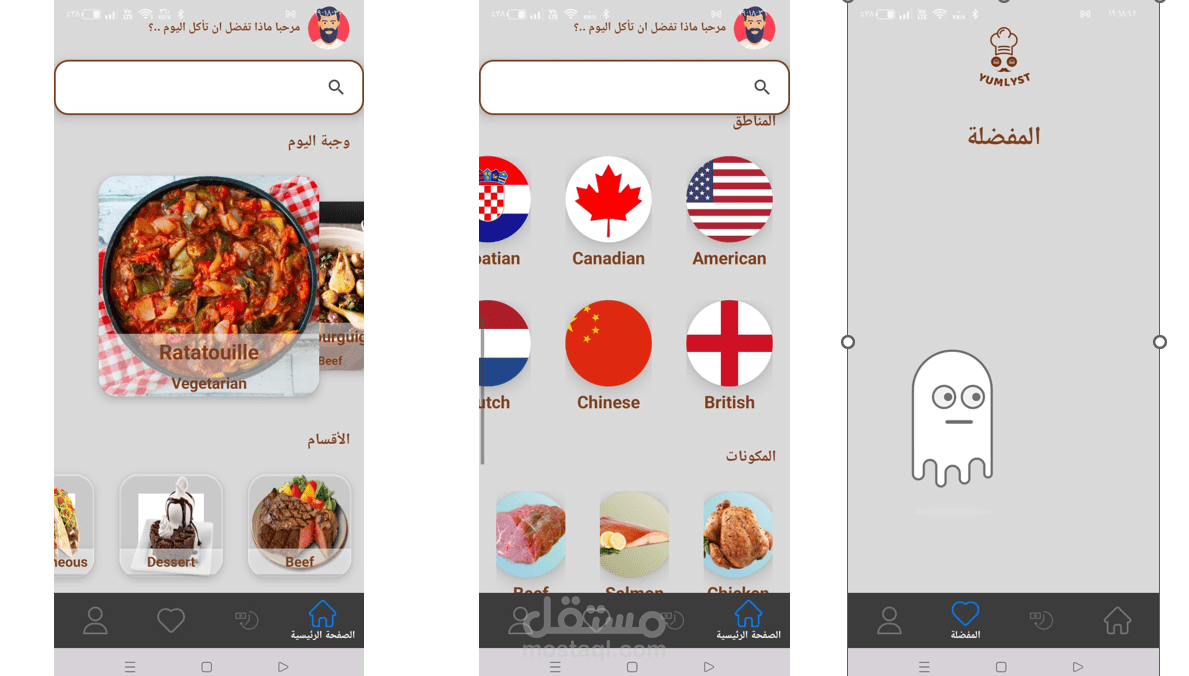 Yummlist- Meal App (Java-MVP)