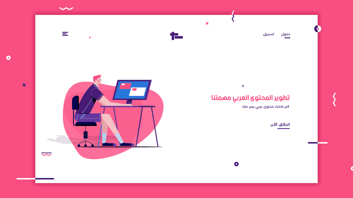 ui/ux تطوير المحتوى العربي