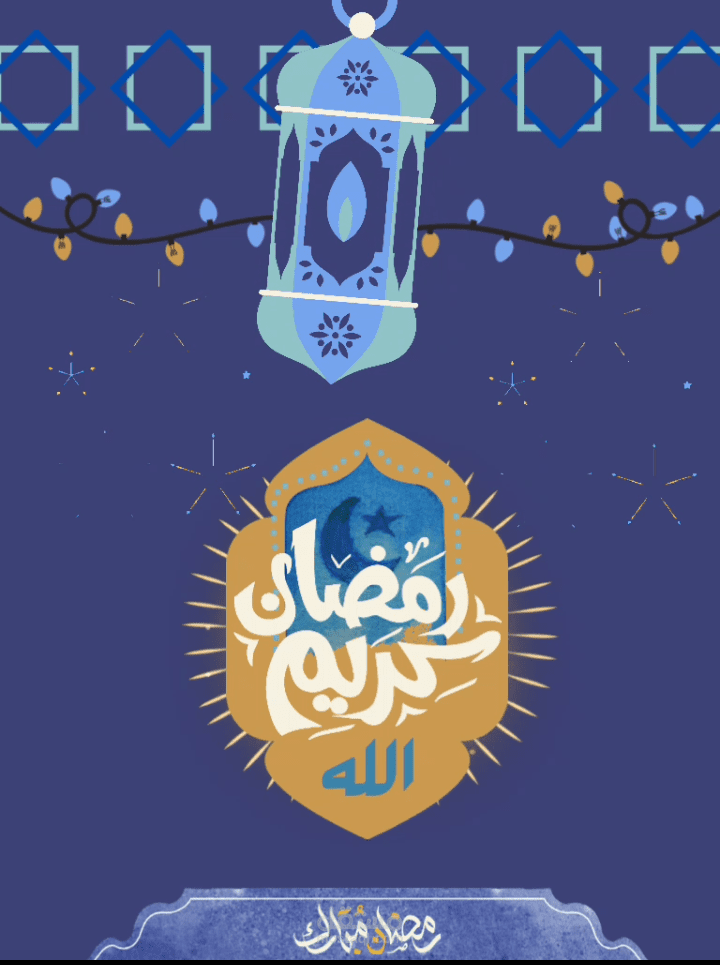 فديو اعلان تهنئة رمضان مصمم من الصفر عن طريق canva