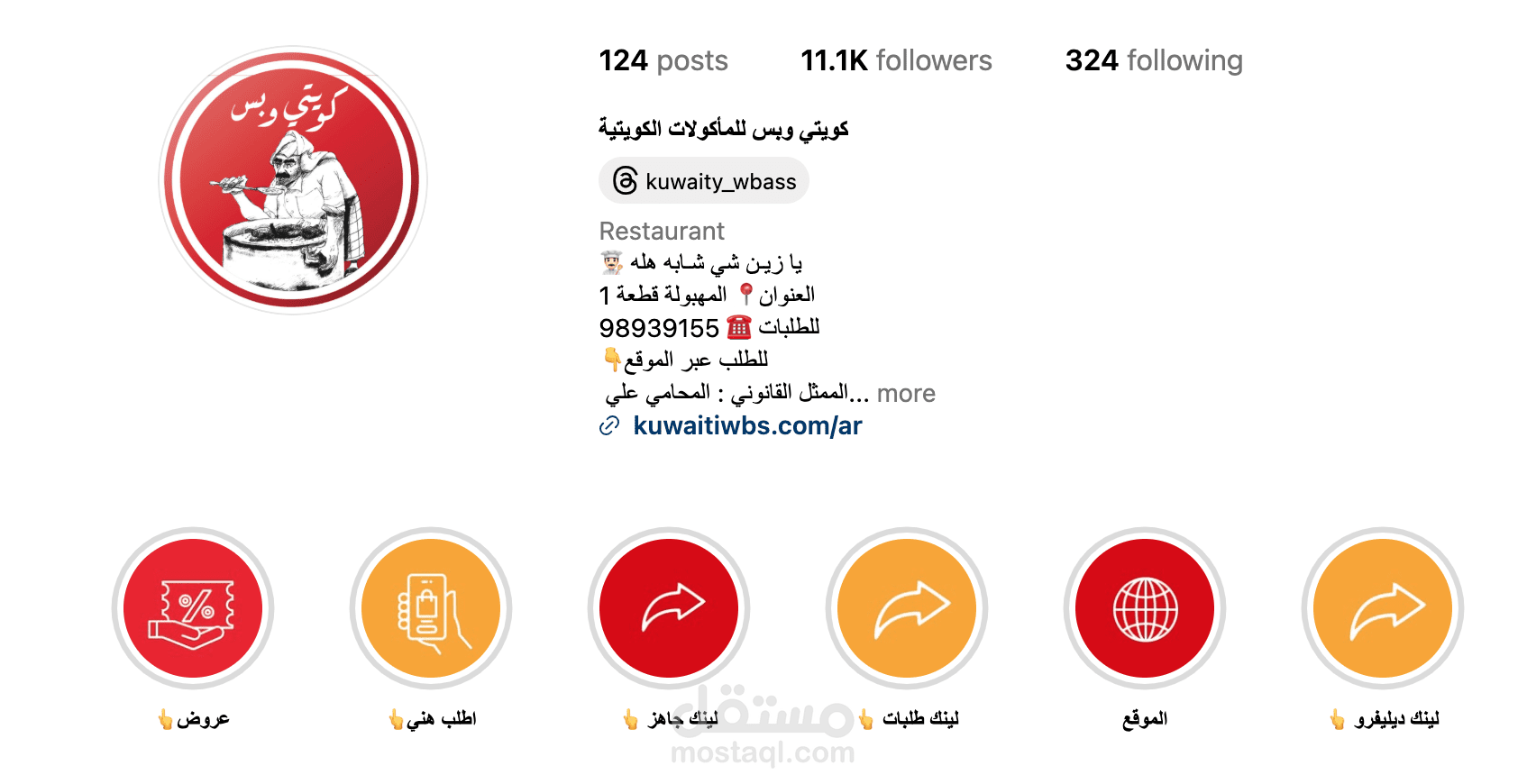 نتائج تطوير حساب مطعم على السوشيال ميديا لزيادة التفاعل والعملاء