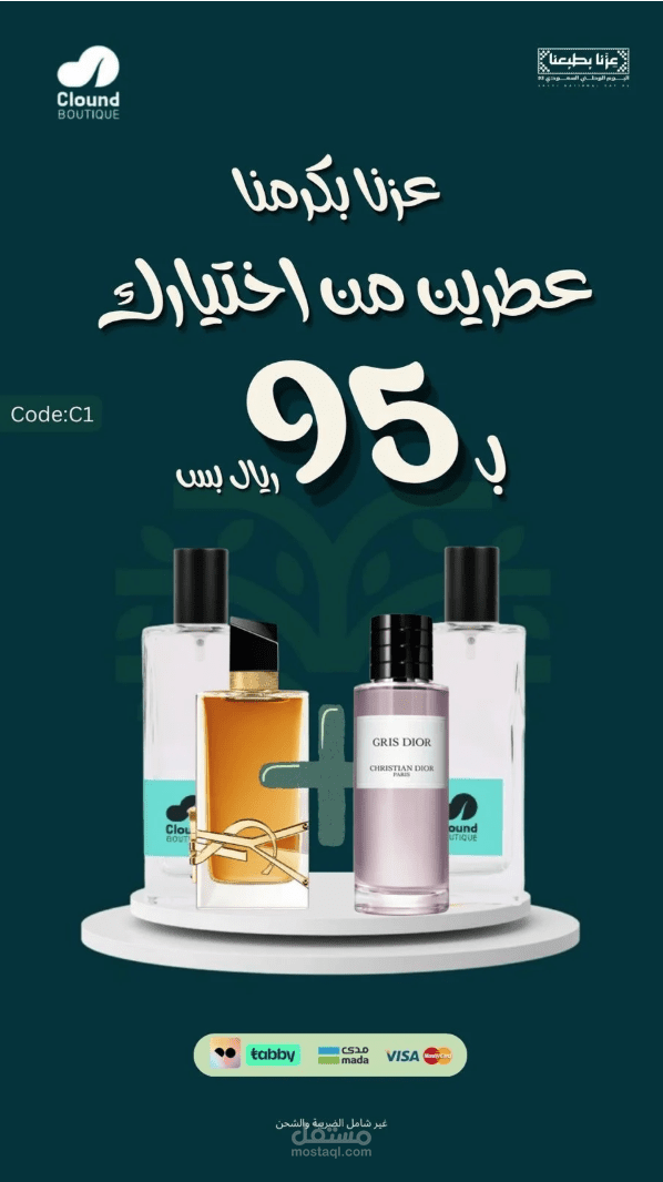 نتائج إدارة متجر عطور عبر سلة وتحقيق نمو